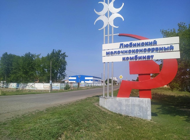 Очистные сооружения Любинского Молочноконсервного комбината